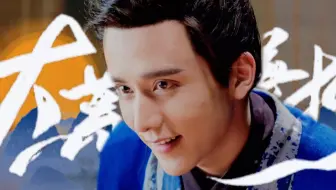【元仲辛‖打戏&其他很灵的】大宋第一风流灵巧！
