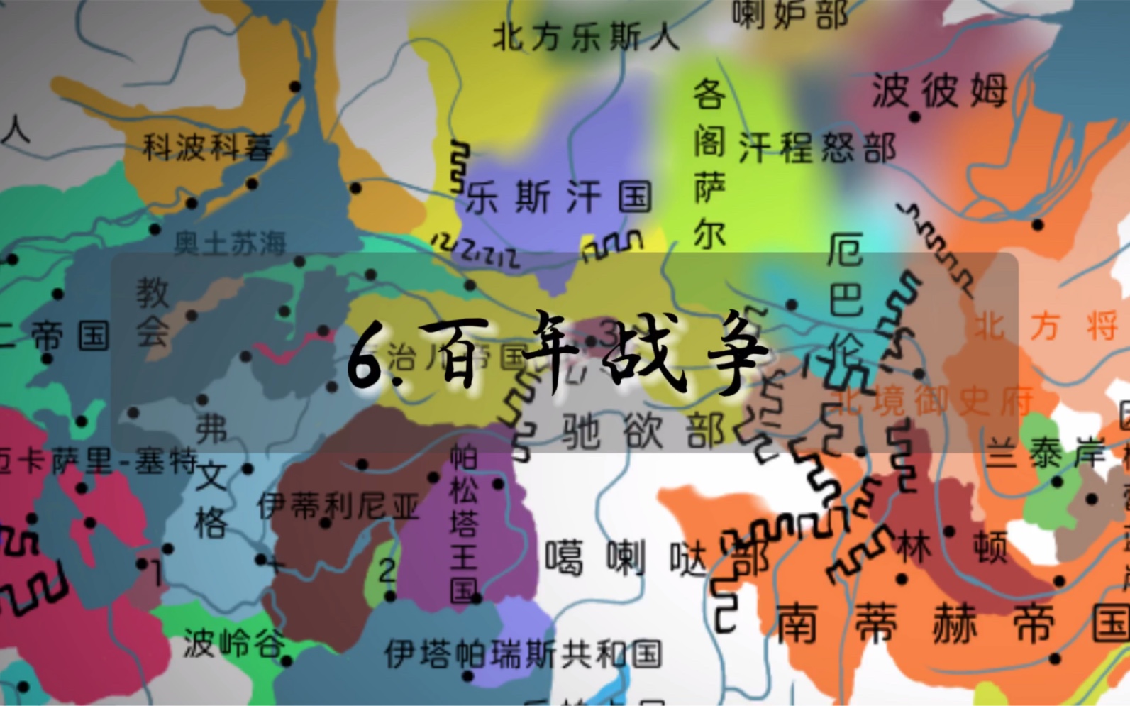 [图]【架空地图】6（上）.百年战争