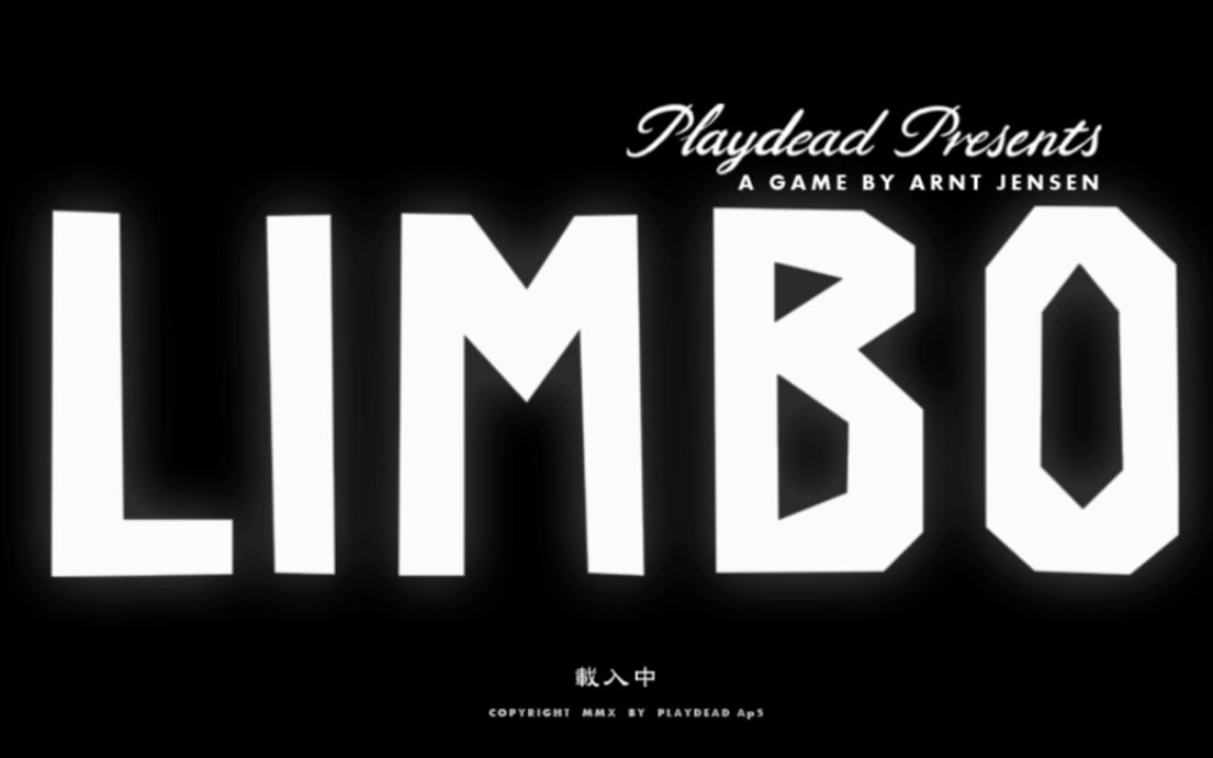 《LIMBO地狱边境》过关视频第一集哔哩哔哩bilibili