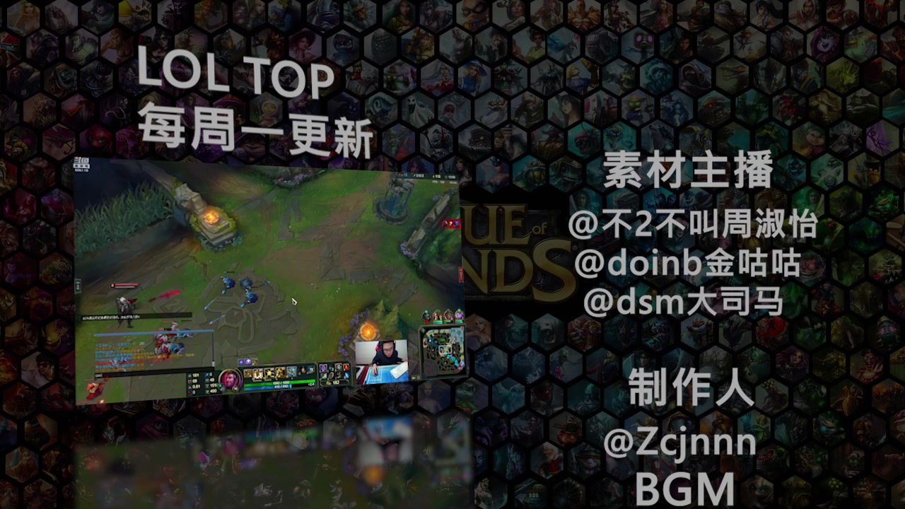 loltop主播素材精彩剪辑