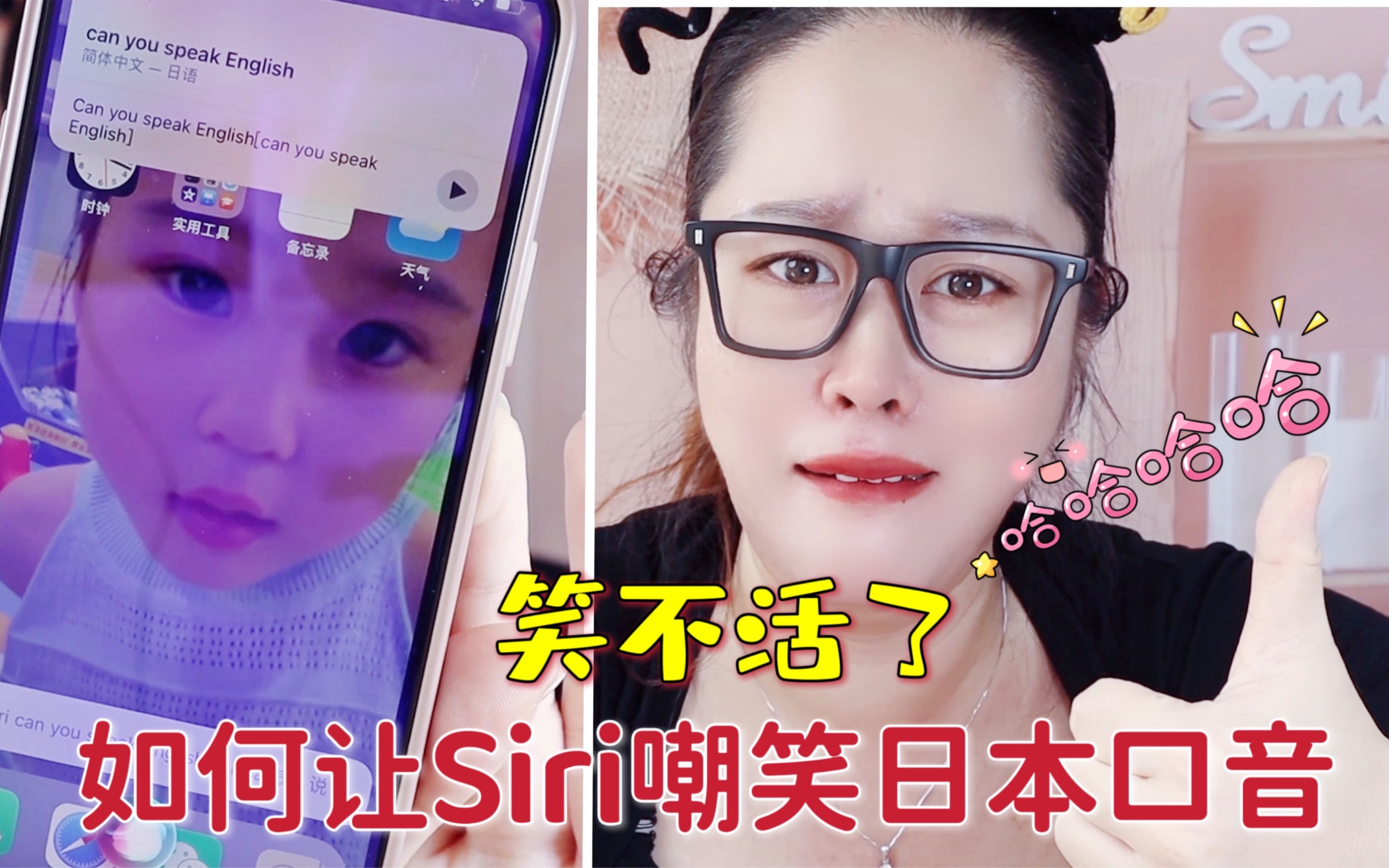 笑不活了如何恶搞siri让他学日本人口音说英语你是放弃日本市场了吧