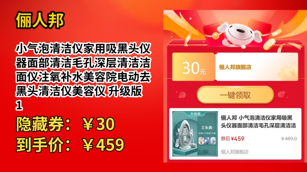 [60天新低]俪人邦 小气泡清洁仪家用吸黑头仪器面部清洁毛孔深层清洁洁面仪注氧补水美容院电动去黑头清洁仪美容仪 升级版 10代三头款 (吸黑头+注氧+冰...