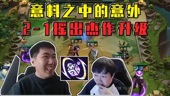 神超OB红莲:意料之中的意外2-1摇出杰作升级!3-3三星卡牌!