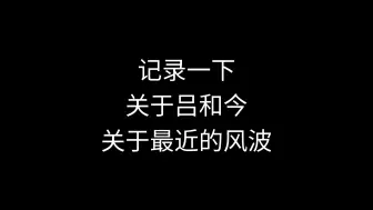 Download Video: 没塌，请主页下次别随便通知我了