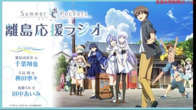 fripSide 20th Anniversary Festival 2023 -All Phases