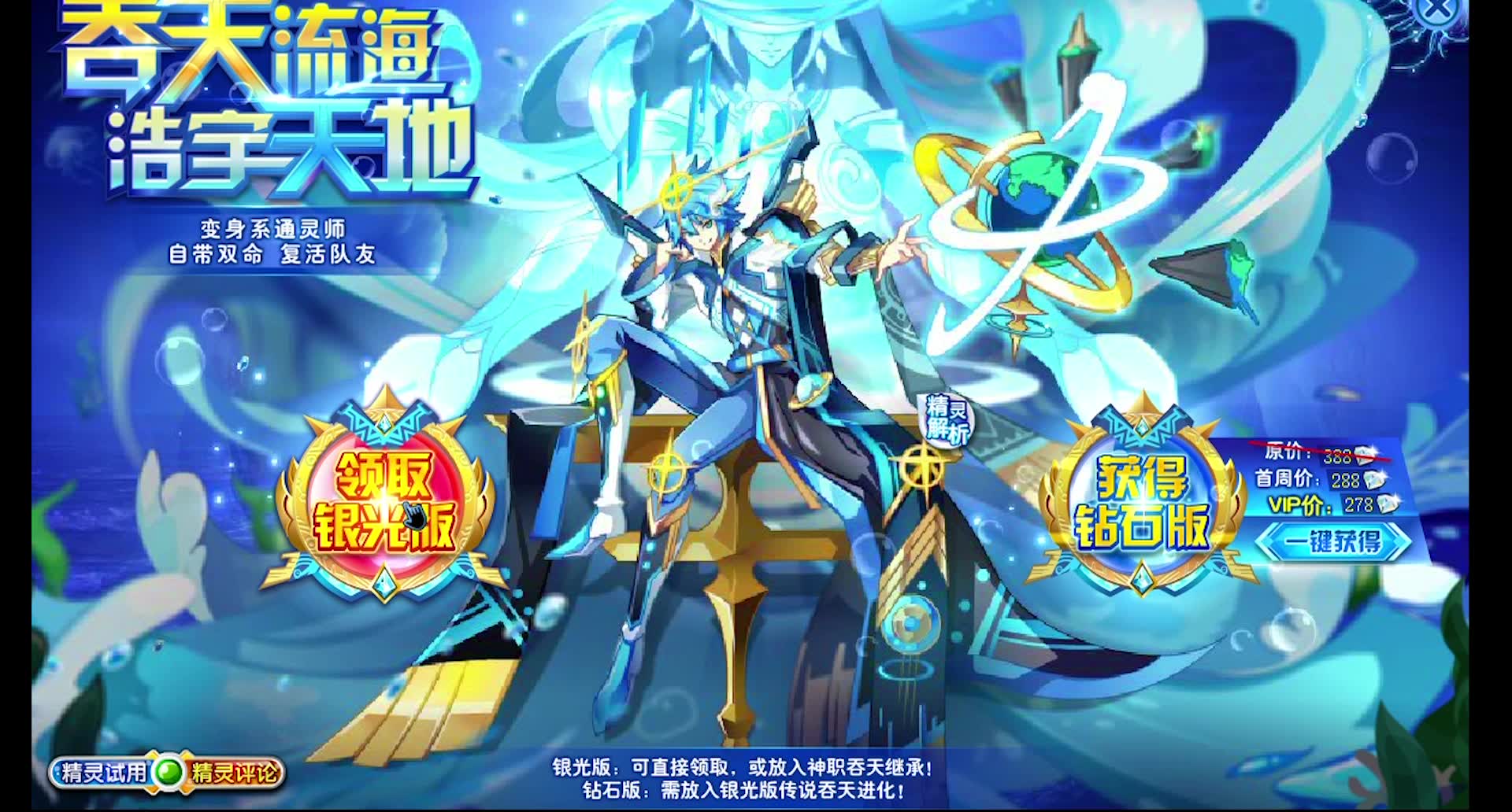 【奥奇传说】奥奇传说:传说吞天 兰德斯钻石版通关打法