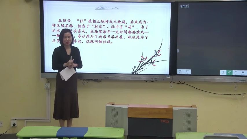 【福州云课堂】初二语文《社戏》福州金山中学:马萍哔哩哔哩bilibili