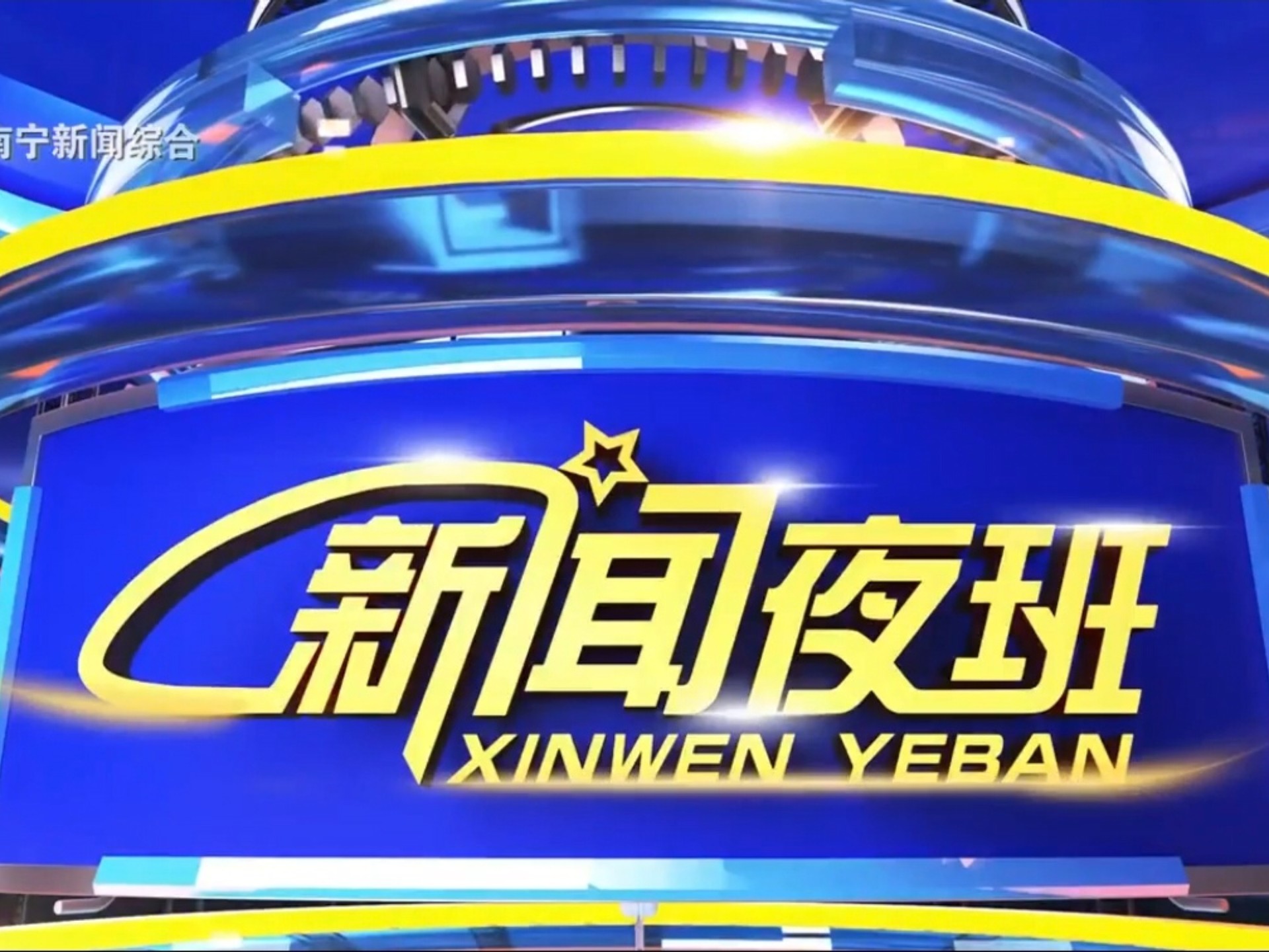 每天晚上新闻联播几点钟开始(每天晚上的新闻联播是几时几分开始)