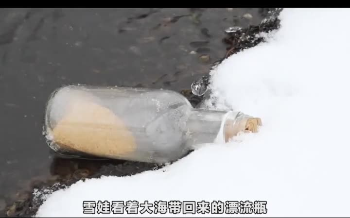 [图]奇幻爱情短片《沙子和雪》：如果一个人足够爱你，那么他一定会忍不住去找你