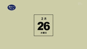 Eテレ2355 0430木曜日 哔哩哔哩 つロ干杯 Bilibili