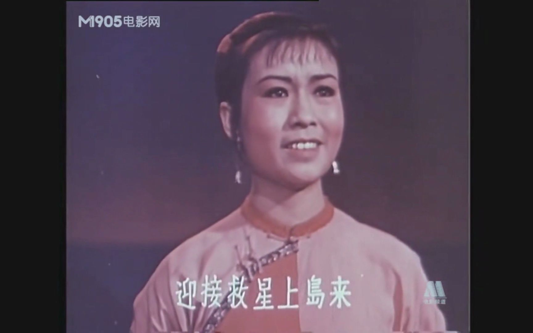 [图]旧曲新聆别有情｜傅丽坤《珊瑚颂》&《红珊瑚（1961）》