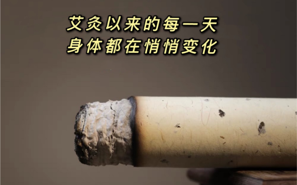 [图]接触艾灸的每一天，身体都在悄悄变化