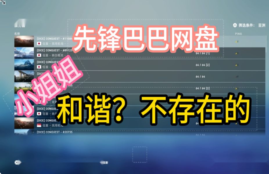 网盘小姐姐变预告片??不存在的哔哩哔哩bilibili