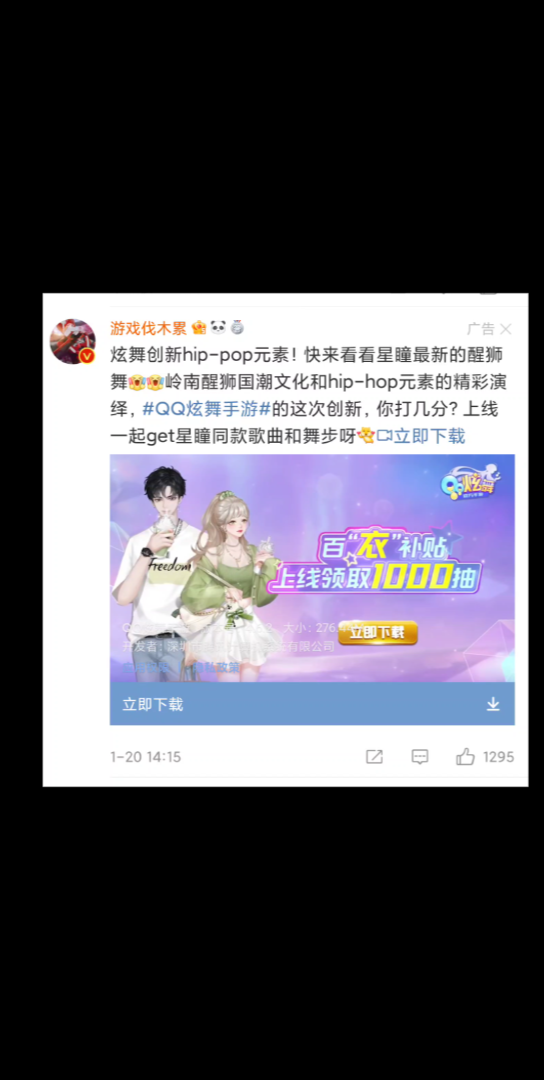 现在QQ炫舞这么拉了吗网络游戏热门视频