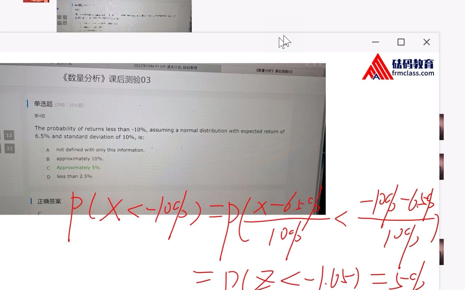 FRM一级专业一对一答疑哔哩哔哩bilibili