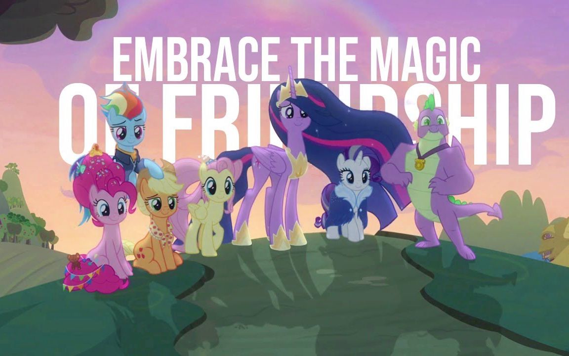 [图][搬运]毫无违和感/究极串词Embrace The Magic of Friendship