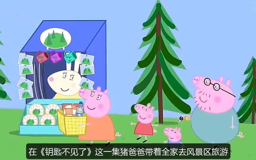 小猪佩奇细思极恐的一集原来猪爸爸一直隐藏着社会人的身份