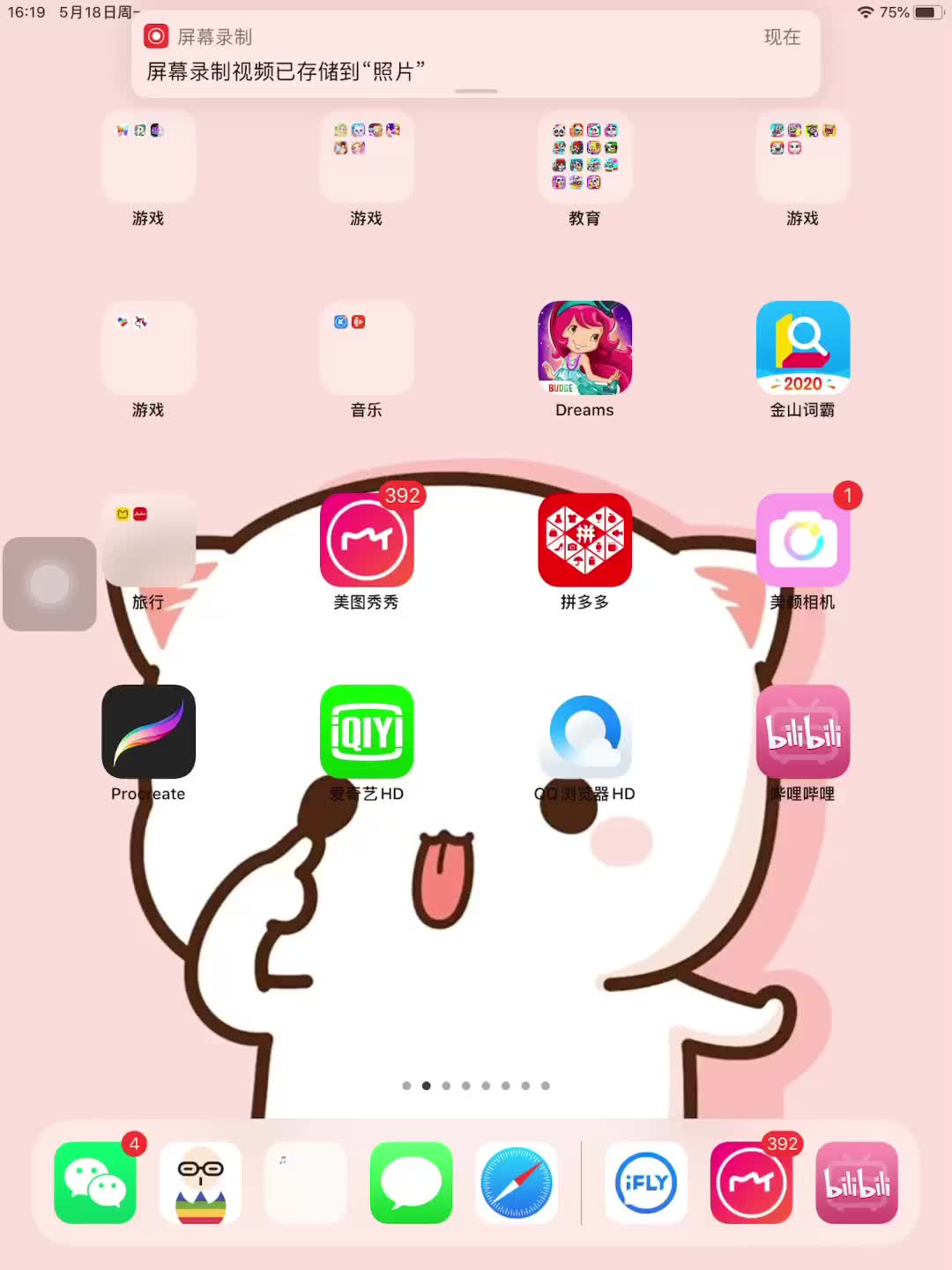 母亲节壁纸哔哩哔哩bilibili