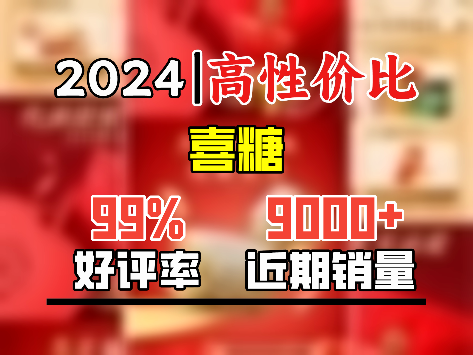 徐福记酥心糖1000g 袋约100颗 酥糖 儿童零食 结婚喜糖散装 圣诞节糖果哔哩哔哩bilibili