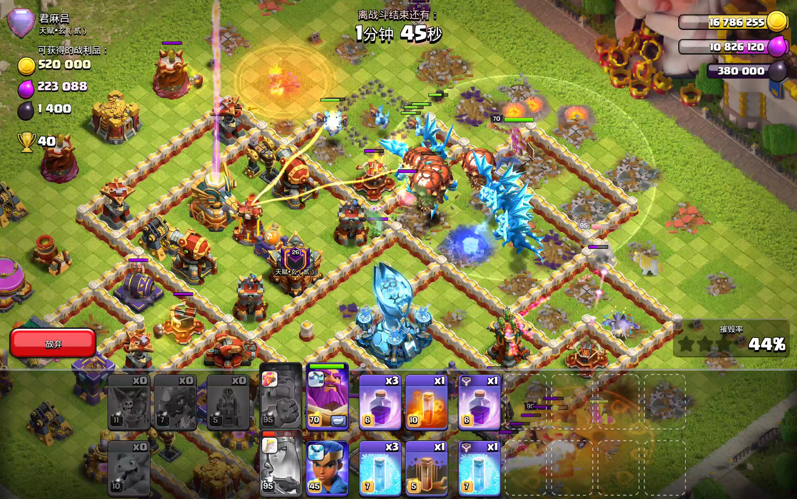 雷龙一字划46(双毒格子阵)