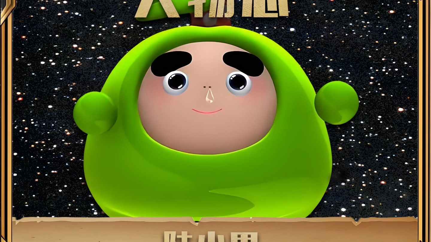 鉴定一百期网络人物