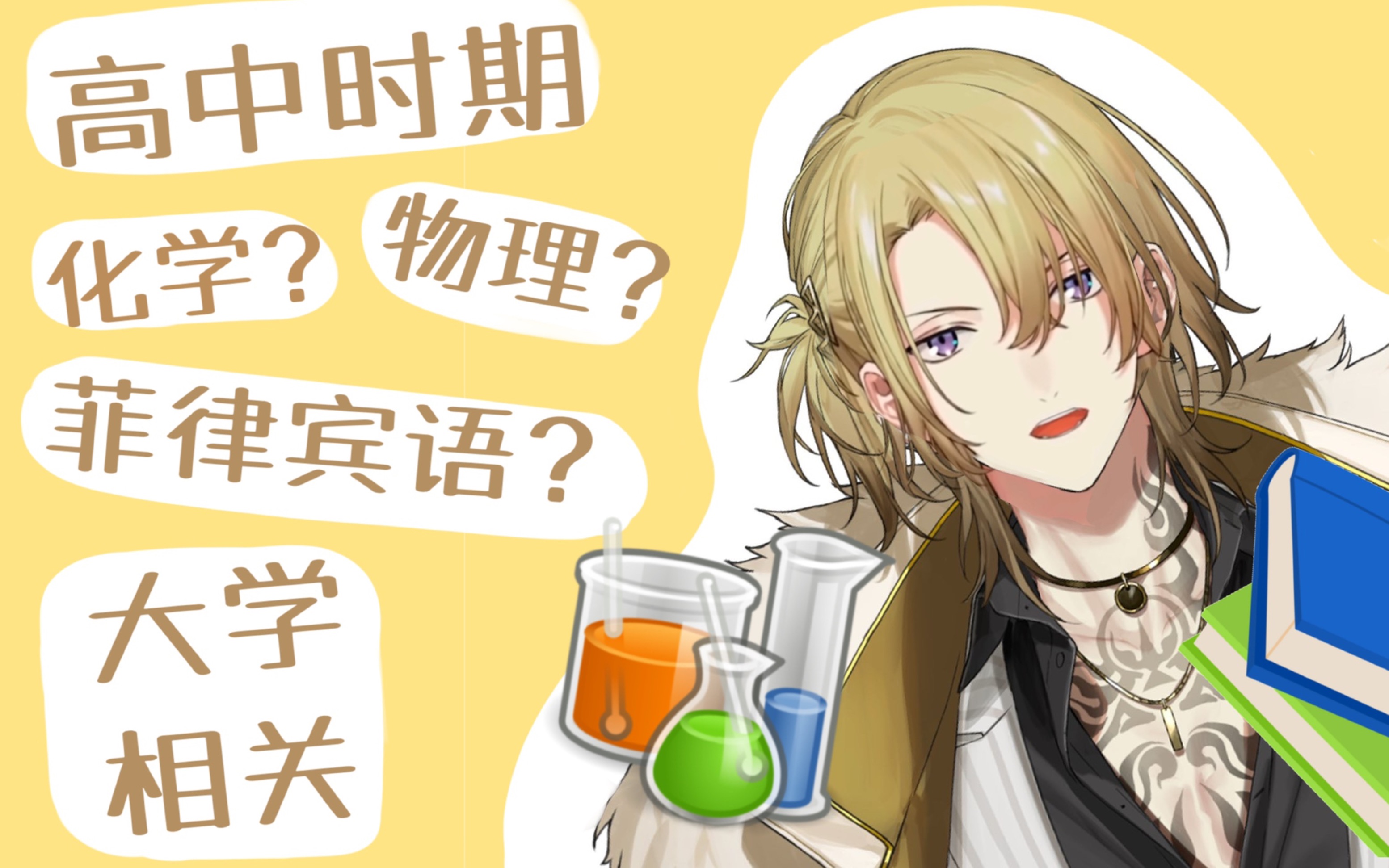 【熟切】Luca的学业相关杂谈哔哩哔哩bilibili