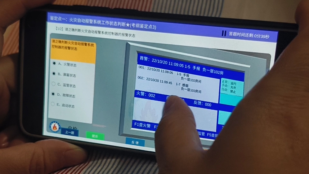 消防设施操作员实操模拟软件手机版福音哔哩哔哩bilibili