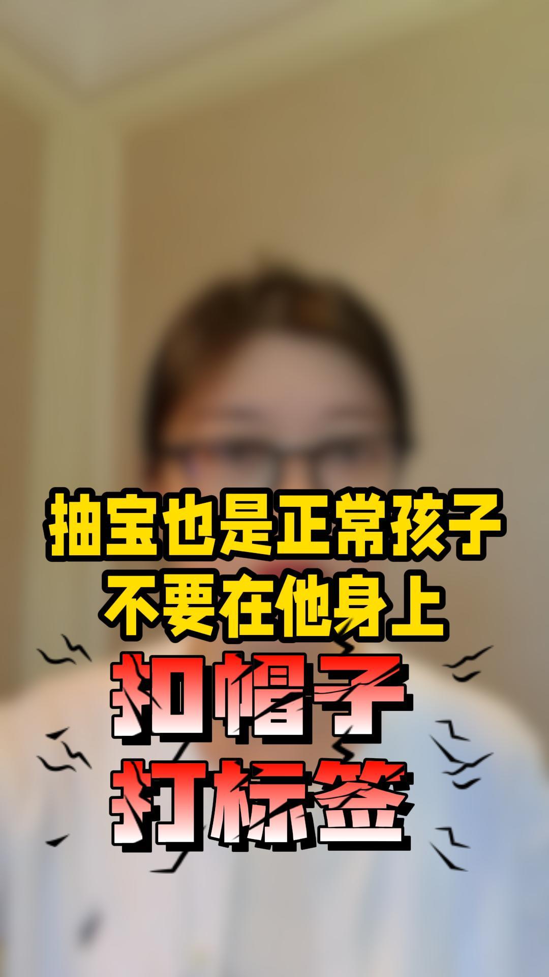 抽动症孩子应该报什么兴趣班哔哩哔哩bilibili