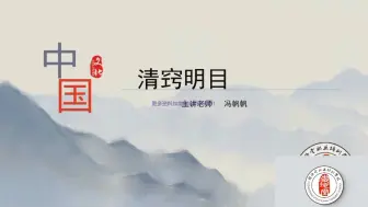 03.李氏奇穴视力调理——近视的临床表现及鉴别诊断