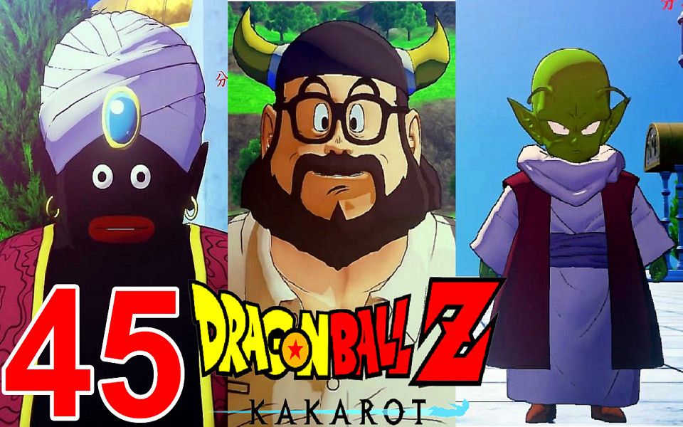 七龍珠z卡卡洛特ep45支線天天牛魔王波波dragonballz龍珠z卡卡洛特