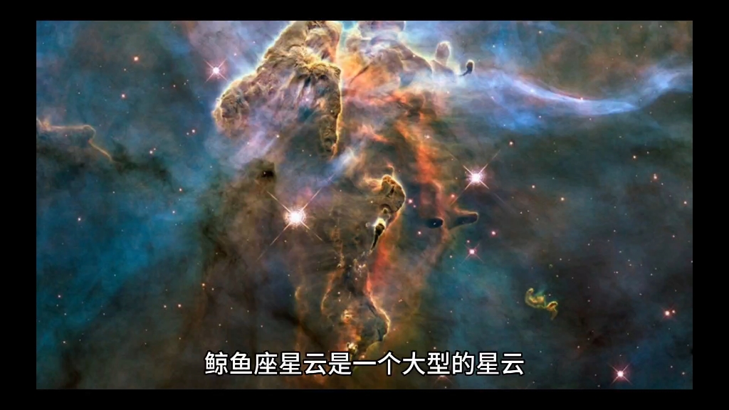 【宇宙星云志】鲸鱼座星云