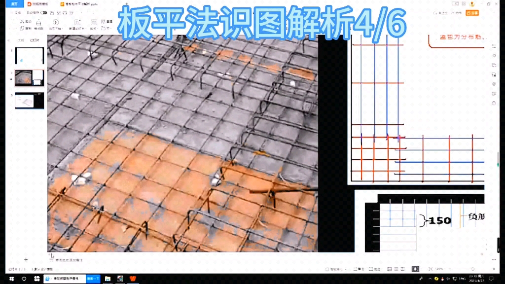 板平法识图解析四哔哩哔哩bilibili