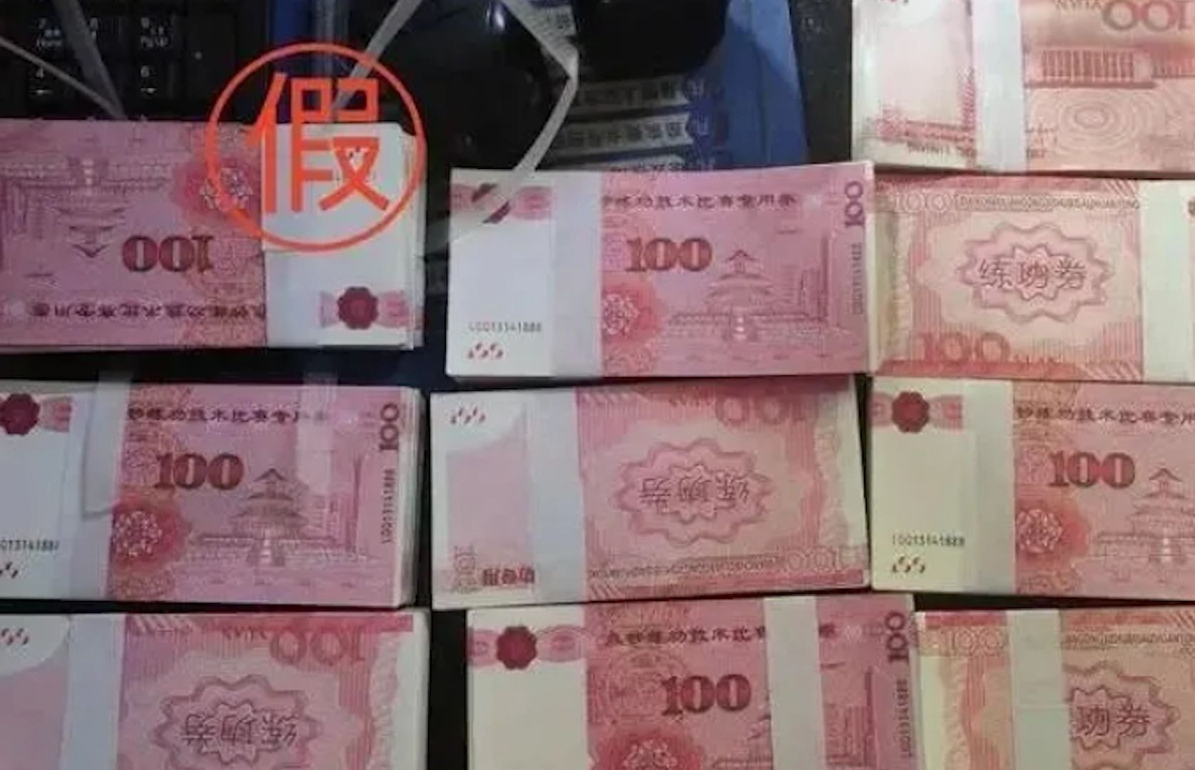 温州男子卖车收到10万“现金” 回家发现全来自“中国魔法银行”哔哩哔哩bilibili