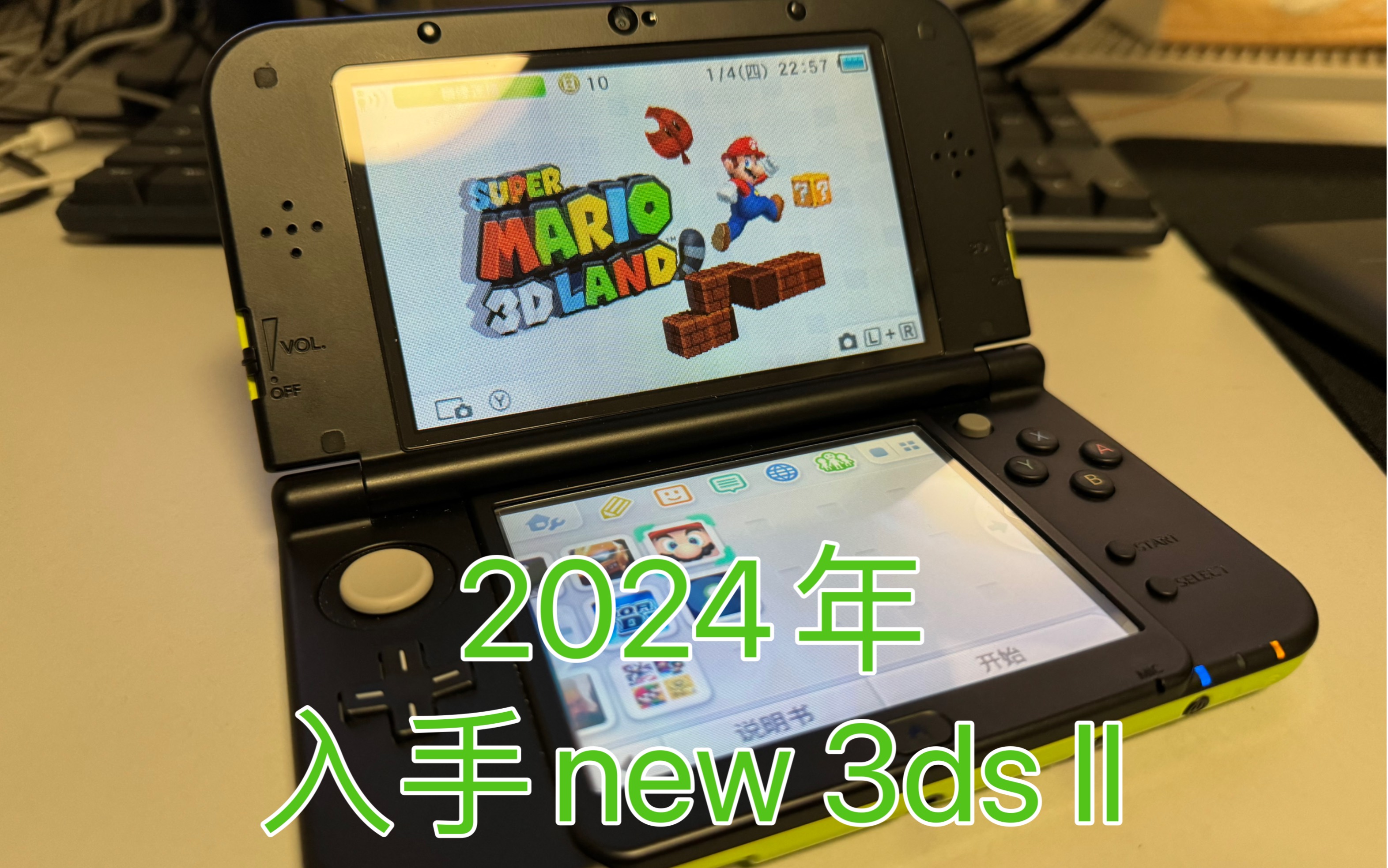 2024年入手new 3ds ll新大三哔哩哔哩bilibili