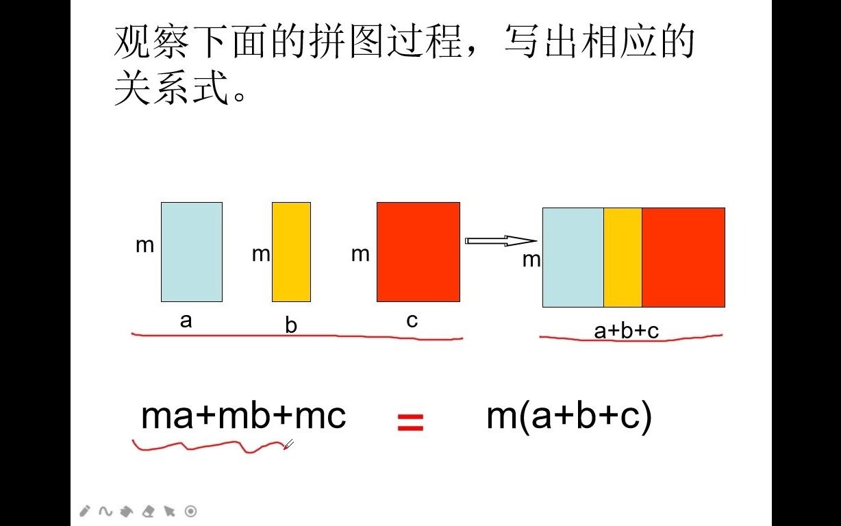 初中数学鲁教版八年级上册1.1因式分解哔哩哔哩bilibili