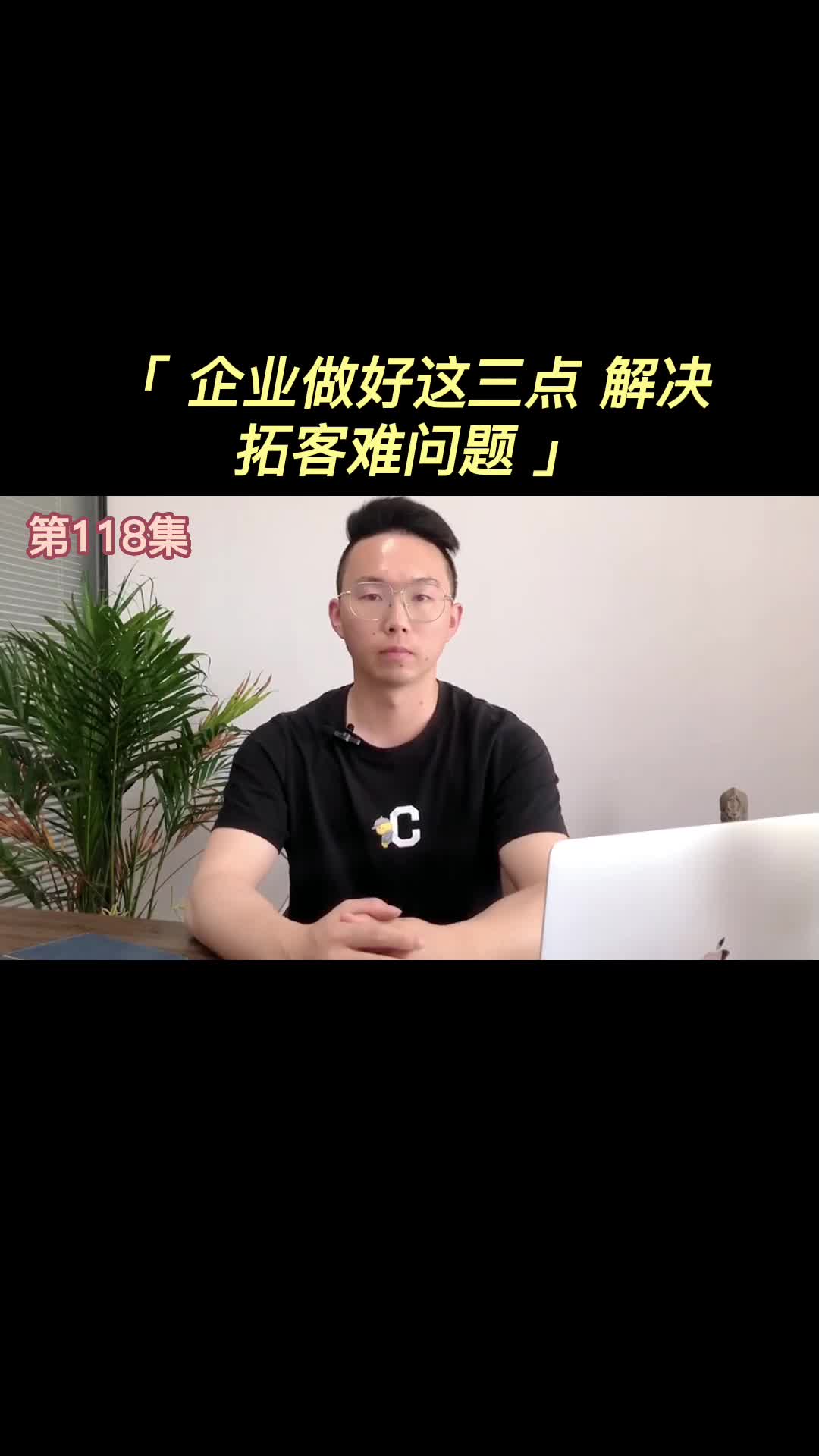 企业做好这三点 解决拓客难问题哔哩哔哩bilibili