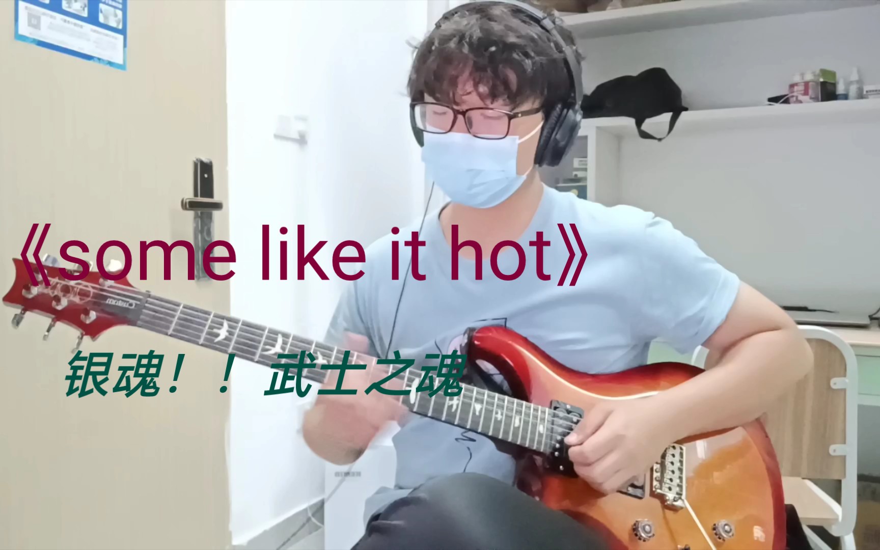 [图]超燃银魂！サムライハート some like it hot武士之魂