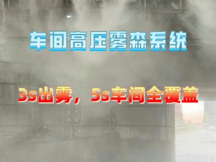 工地安装道路围挡喷淋,符合企业超低排放改造,还可提高工地形象#围挡喷淋 #降尘设备 #嘉泓环保 #企业超低排放哔哩哔哩bilibili