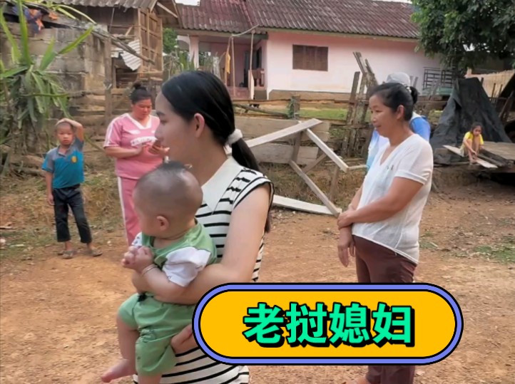 老挝媳妇的电动车