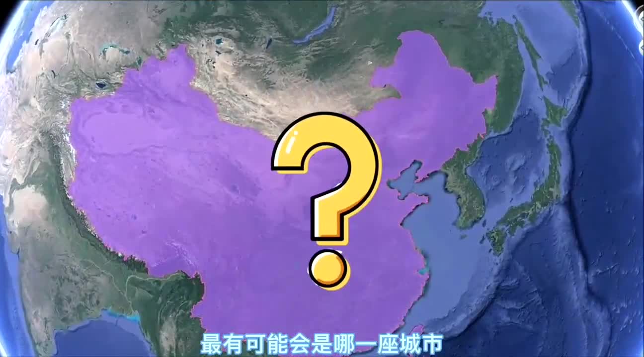 北方地区未来的“第三城”,到底会是哪一座?哔哩哔哩bilibili