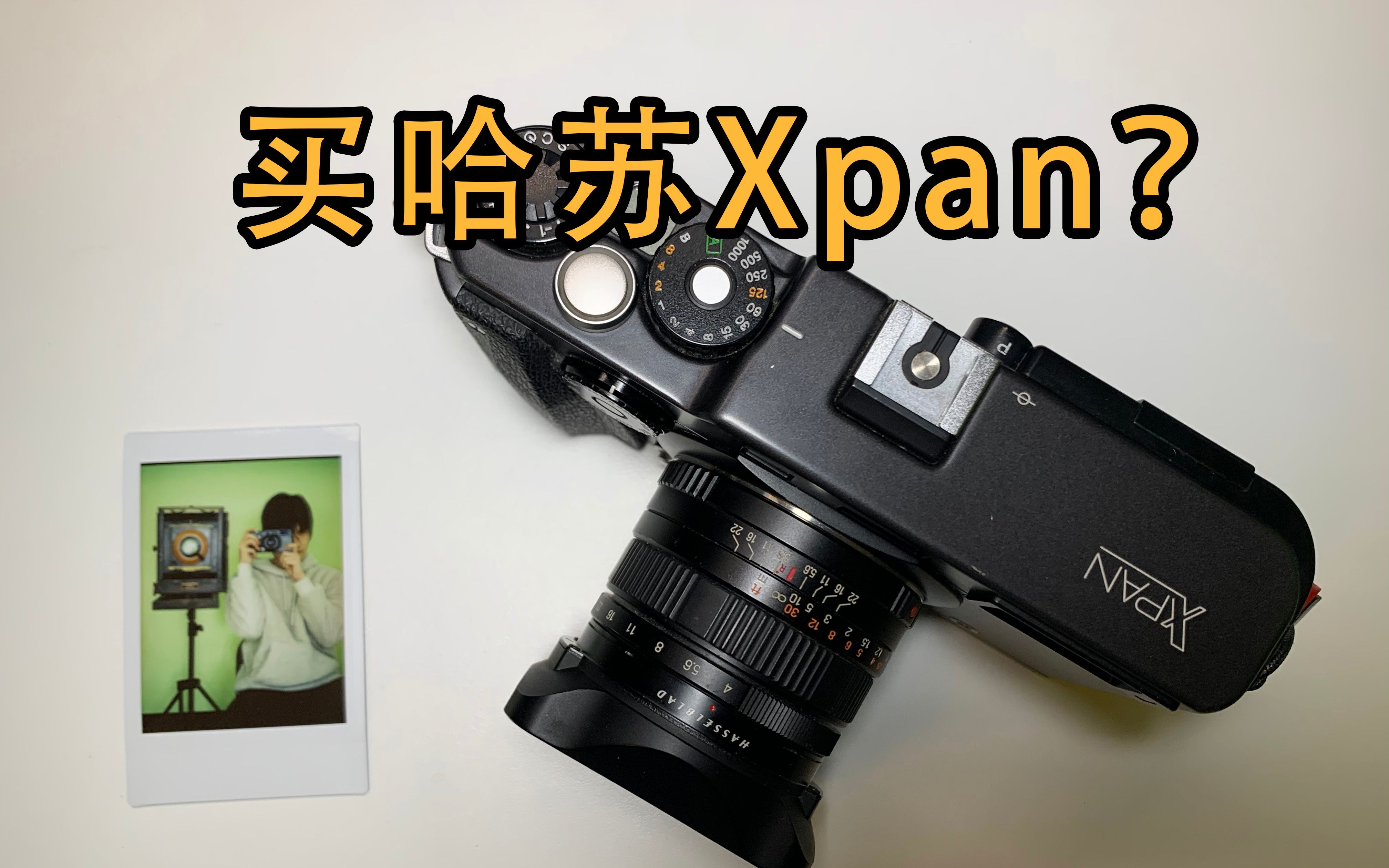 哈苏 Hasselblad Xpan选购及北美购买渠道哔哩哔哩bilibili