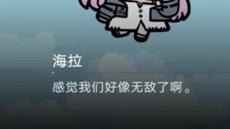 下载视频: “什么！？我海拉要打局长？？？”