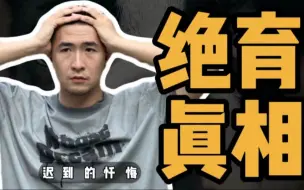 Download Video: 新手必看！狗狗该不该绝育？