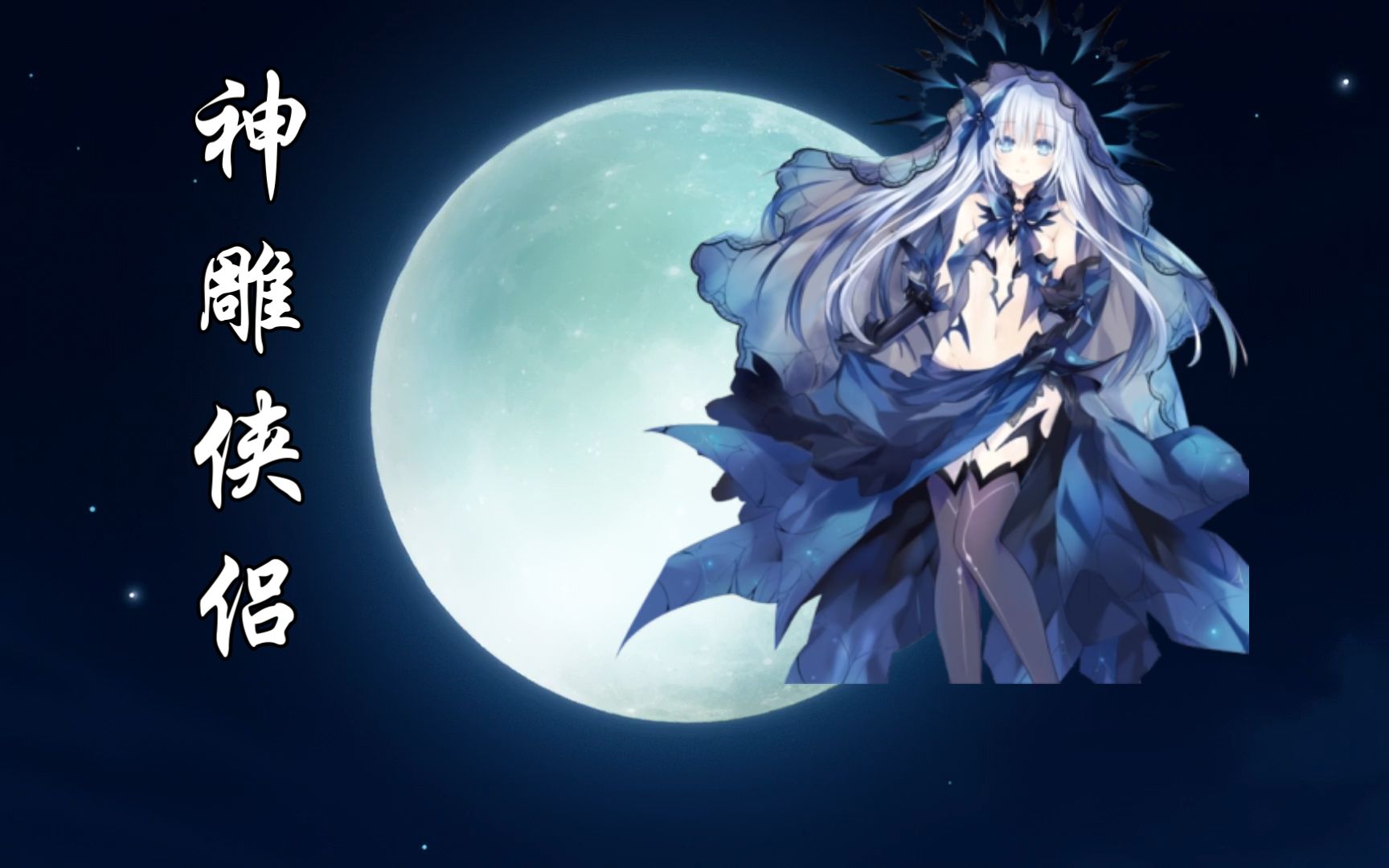 鸢一折纸此爱天下无双