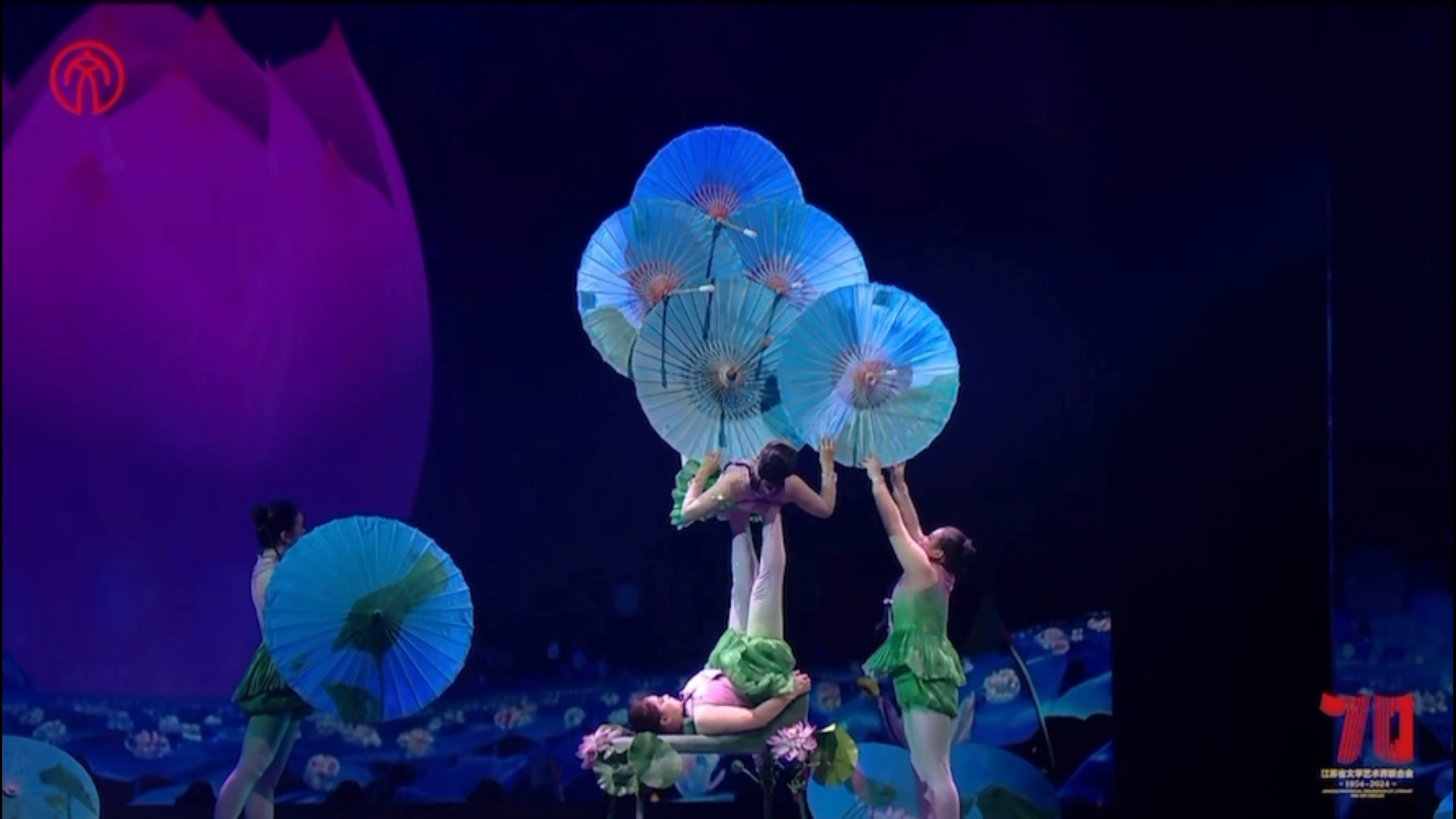 杂技《绽放——蹬伞》——南京传媒学院舞蹈学院参与"与人民同行"江苏