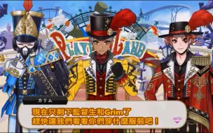 Download Video: 【迪士尼扭曲仙境】全新人偶表演服!!! 大家都好帥喔!!! (熟肉自製)