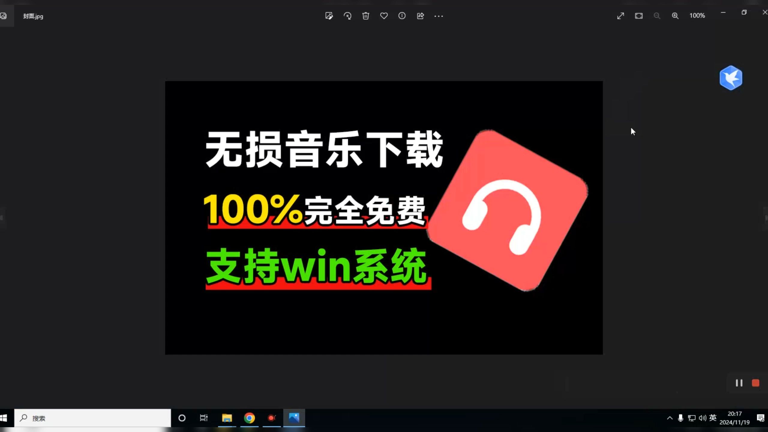 全网独一份,最高音质的无损音乐下载神器,全网所有歌曲全部免费下载哔哩哔哩bilibili