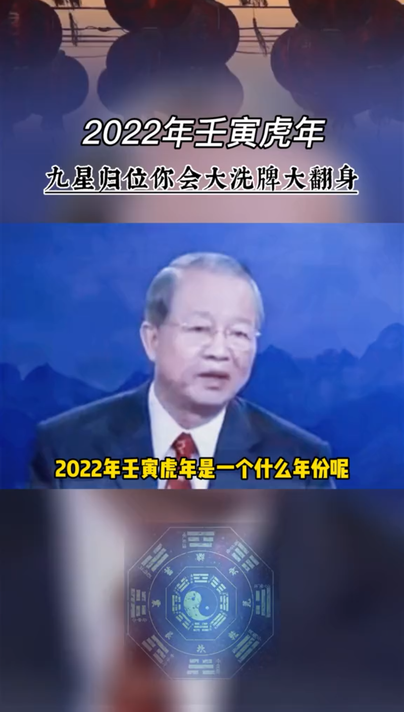 2022年壬寅虎年到底是个什么年份呢?哔哩哔哩bilibili