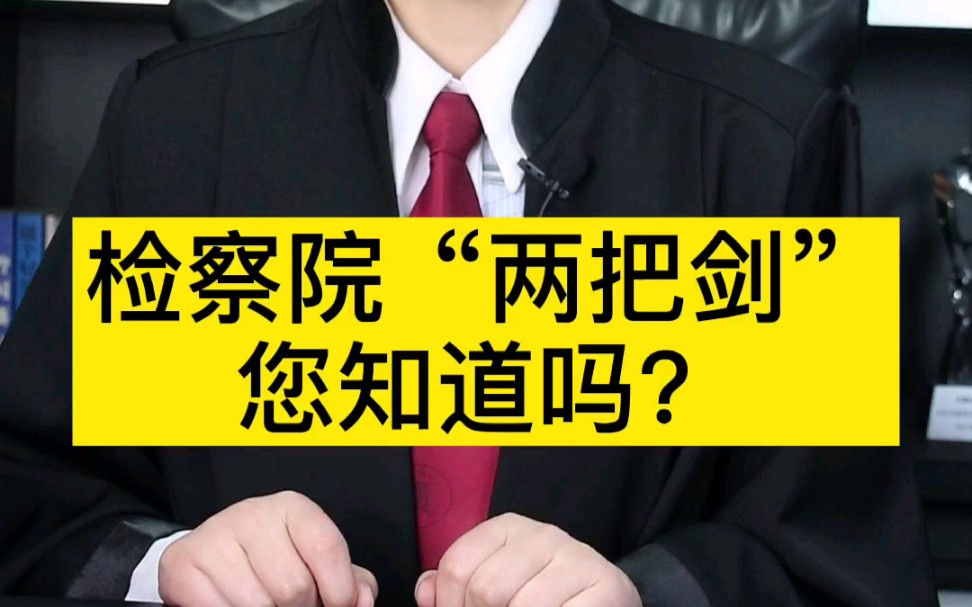 你应知道的法律知识