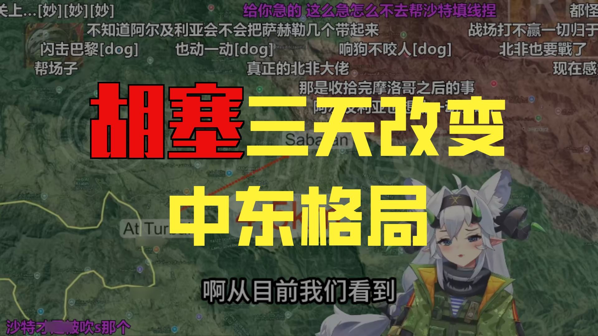 美伊冲突外溢，也门战局专题，中东冲突升级与地缘政治风险【双尾彗星-20260912】